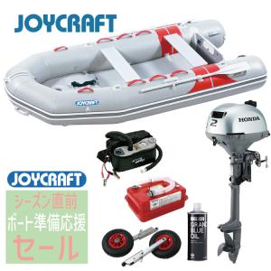 【ボート準備応援セール！】ジョイクラフト ゴムボート JES-326+ホンダ2馬力船外機 SSセット 4人乗り JES-326 予備検査無