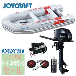 【ボート準備応援セール！】ジョイクラフト ゴムボート JES-326+トーハツ6馬力船外機 SSセット 4人乗り JES-326 予備検査付