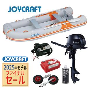 【2025モデル ファイナルセール】ジョイクラフト ゴムボート オレンジペコ323ワイド+トーハツ2馬力船外機 SSセット 5人乗り JOP-323W 予備検査無