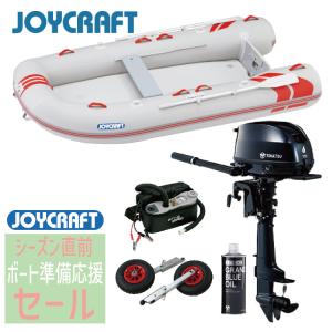 【ボート準備応援セール！】ジョイクラフト ゴムボート レッドキャップ310+トーハツ6馬力船外機 SSセット 4人乗り JRC-310 予備検査付