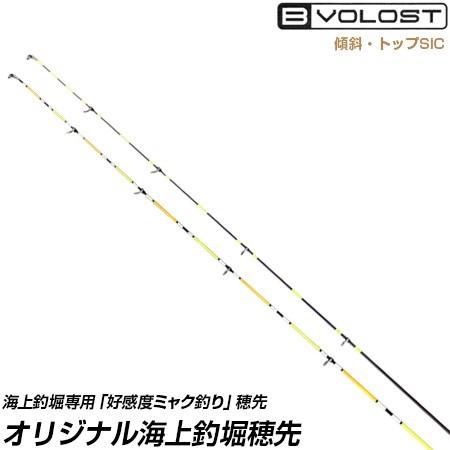 大郷屋 オリジナル 海上釣堀 穂先 #6 トップ+1,2番傾斜ガイドバージョン 高感度 ミャク釣り穂...