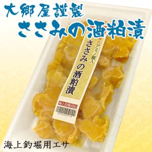 大郷屋　海上釣堀用エサ 大郷屋謹製 黄着色アミノ酸入り