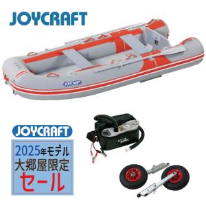 【大郷屋限定！】【2025モデルセール！】ジョイクラフト ゴムボート オレンジペコ305W HSセット 5人乗り JOP-305W