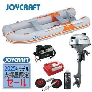 【大郷屋限定!】【2025モデルセール!】ジョイ...の商品画像
