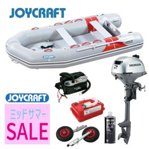 【ミッドサマーセール！】ジョイクラフト ゴムボート JES-326+ホンダ2馬力船外機 SSセット 4人乗り 予備検査付