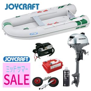 【ミッドサマーセール！】ジョイクラフト ゴムボート Jキャット315+ホンダ2馬力船外機 SSセット 4人乗り JCT-315 予備検査無