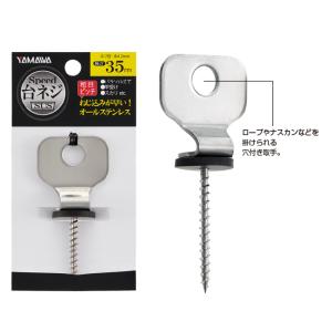 ヤマワ産業 スピード台ネジ SUS 45mmの詳細画像1