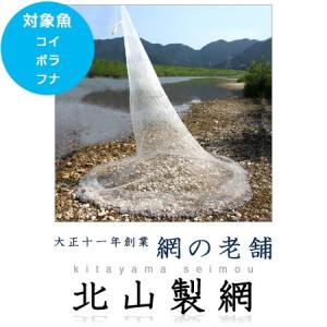 北山製網 銀投網 26節 1400目 [1711] : OZATOYA - 通販 - Yahoo