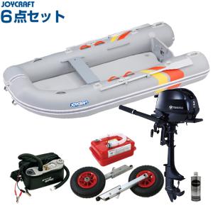 JOYCRAFT ジョイクラフト ゴムボート 2馬力 4人乗り 6点セット JOYCRAFT ジョイクラフト ゴムボート 2馬力 4人乗り 6点セット
