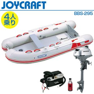 お手頃価格即出荷のポイント2倍 ゴムボート4人乗り 船外機セット ジョイクラフト s 295 予備検査付 ホンダ2馬力4ストローク船外機 最高級 の