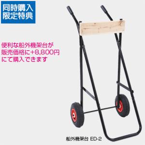 ジョイクラフト ゴムボート4人乗りセット パプリカ303 トーハツ2馬力船外機セット ゴムボート本体 スプリングセール Ozatoya