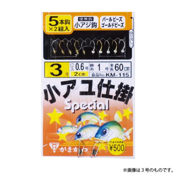 がまかつ gamakatsu 小鮎仕掛 小アジ白金5本 PB&amp;GB2組 KM-115 メール便対応可...
