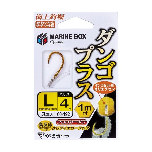 がまかつ gamakatsu 海上釣堀仕掛け 糸付 海上釣堀 マリンボックス ダンゴプラス 60-1...