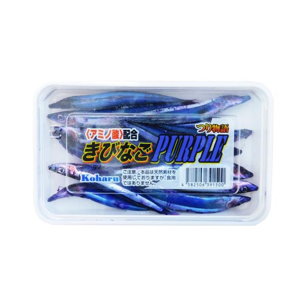 koharu エサ 海上釣堀 つり物語 きびなごPURPLE 冷凍餌 クール便利用