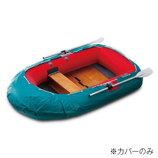 アキレスボート パーツ ボートカバー 4-900(ビニロン帆布製) ローボート用船底カバー Achi...