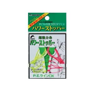 ナカジマ 海上釣堀 ウキ止め糸 パワーストッパー メール便対応可能｜ozatoya