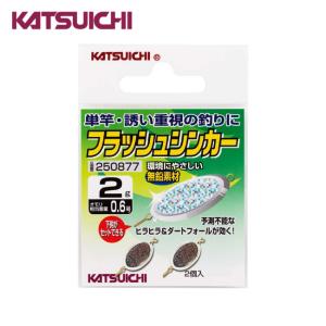 カツイチ(KATSUICHI)　フラッシュシンカー /メール便対応可能｜ozatoya