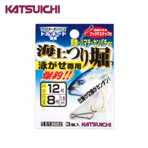 カツイチ　海上釣堀仕掛け　海上つり堀 泳がせ専用