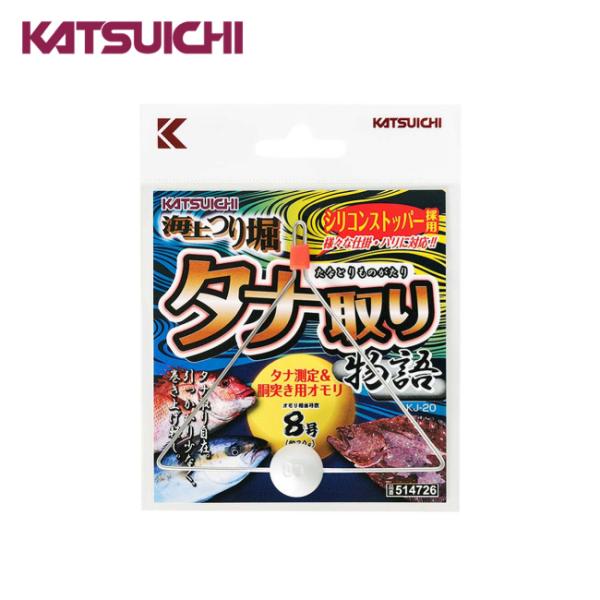 カツイチ(KATSUICHI)　海上釣堀　海上つり堀タナ取り物語 KJ-20