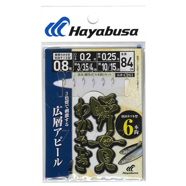 ハヤブサ ワカサギ仕掛け C261 瞬貫わかさぎ 広層アピール 秋田キツネ型 6本鈎 メール便対応可...