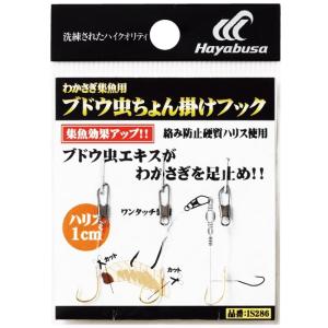 ハヤブサ(Hayabusa)　ワカサギ集魚用 ブドウ虫ちょん掛けフック