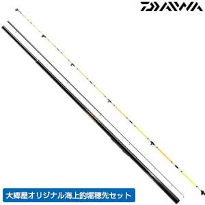 プレミアム会員ポイント2倍 ダイワ(DAIWA)　シーパラダイスさぐりづり S-250・V　大郷屋オリジナル海上釣堀穂先セット｜ozatoya