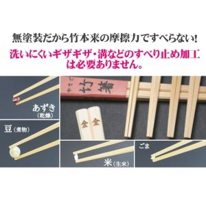 竹箸23cm 無塗装 無薬品 材料も日本製 純...の詳細画像1