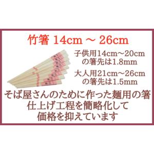 竹箸23cm 無塗装 無薬品 材料も日本製 純...の詳細画像5