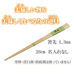 箸 16cm 子供 日本製 無垢 すべらない竹箸 3歳−5歳 初めてのお箸 お