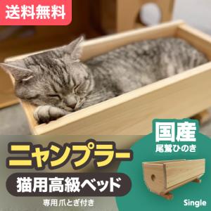 送料無料 猫プランター ニャンプラー シングル：巾内寸400mm×奥行内寸180mm×高さ内寸150mm 尾鷲ひのき｜ozenote-ichise