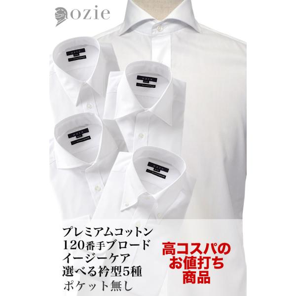 ワイシャツ メンズ 長袖 白シャツ ワイドカラー スナップダウン レギュラー ボタンダウン ホリゾン...