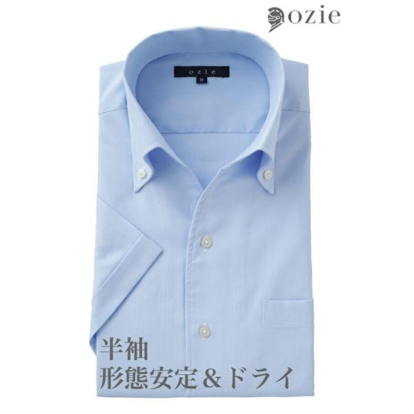 ワイシャツ メンズ 半袖 カッターシャツ yシャツ ビジネスシャツ 形態安定 ボタンダウン イタリア...