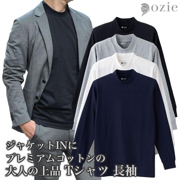 Tシャツ メンズ 長袖 丸首 クルーネック 綿100％ 40番手 カットソー 天竺 ニット ニット ...