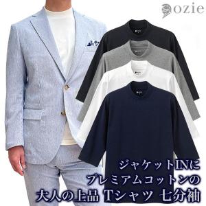 Tシャツ メンズ 七分袖 丸首 クルーネック 綿100％ 40番手 カットソー 天竺 ニット ニット リブ高め 快適 着心地 ビジネスカジュアル おしゃれ｜ozie(オジエ)ワイシャツ専門店