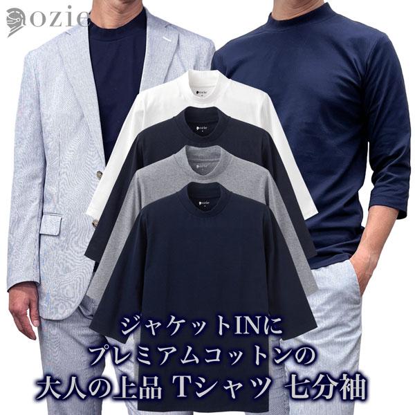 Tシャツ メンズ 七分袖 丸首 クルーネック 綿100％ 40番手 カットソー 天竺 ニット ニット...