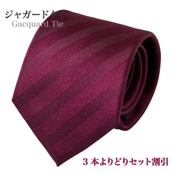 ネクタイ ジャガードタイ シルク絹 ワイン レッド 赤 メンズ 小物 おしゃれ ビジネス カジュアル...