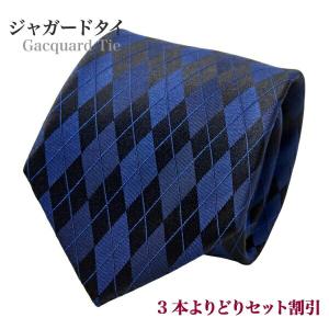 ozie（オジエ） ネクタイ ナロータイ アーガイル ブルー 青 シルク100