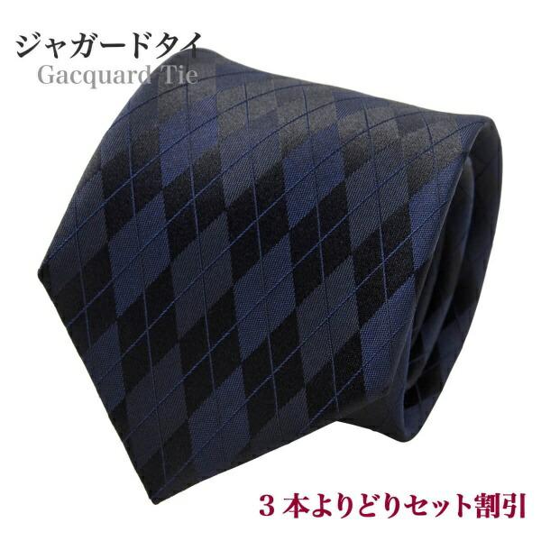 ネクタイ ジャガード シルク絹 ネイビーブルー 紺青 メンズ 小物 おしゃれ ビジネス カジュアル ...