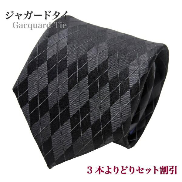 ネクタイ ジャガード シルク絹 ブラック 黒 メンズ 小物 おしゃれ ビジネス カジュアル ギフト ...