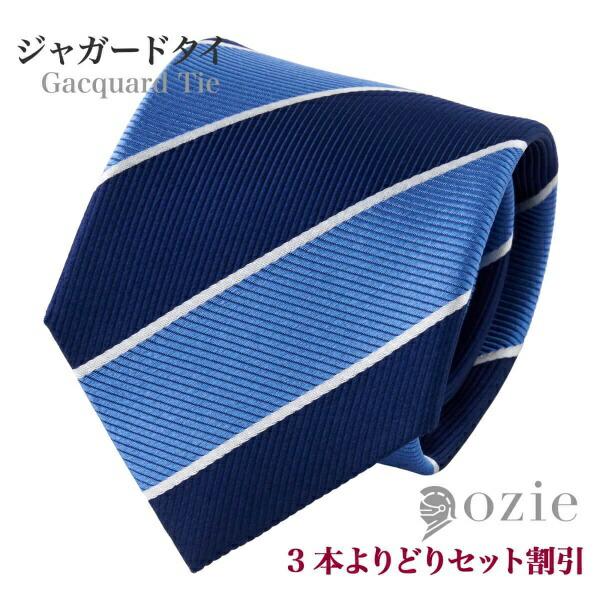 ネクタイ ジャガード シルク絹 ネイビー サックスブルー メンズ 小物 おしゃれ ビジネス カジュア...