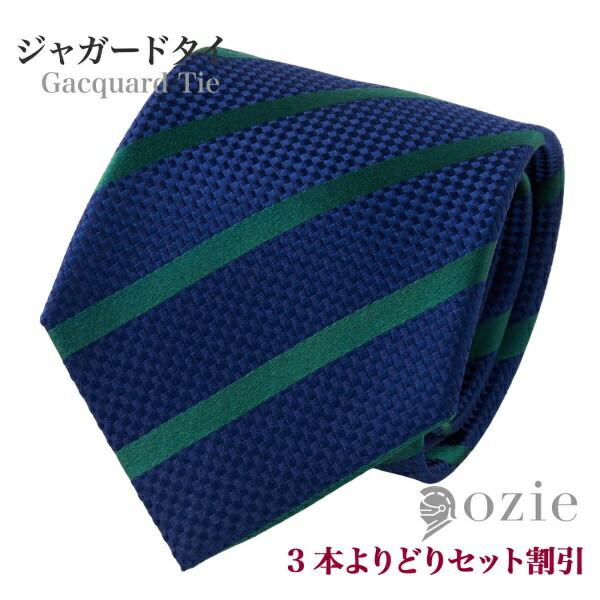 ネクタイ ジャガード シルク絹 ネイビー グリーン メンズ 小物 おしゃれ ビジネス カジュアル ギ...