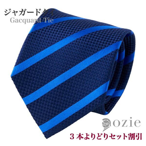 ネクタイ ジャガード シルク絹 ネイビー ブルー メンズ 小物 おしゃれ ビジネス カジュアル ギフ...