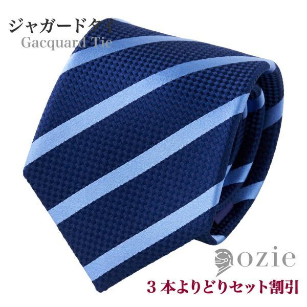 ネクタイ ジャガード シルク絹 ネイビー サックスブルー メンズ 小物 おしゃれ ビジネス カジュア...