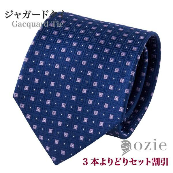 ネクタイ ジャガード シルク絹 ネイビーブルー パープル メンズ 小物 おしゃれ ビジネス カジュア...