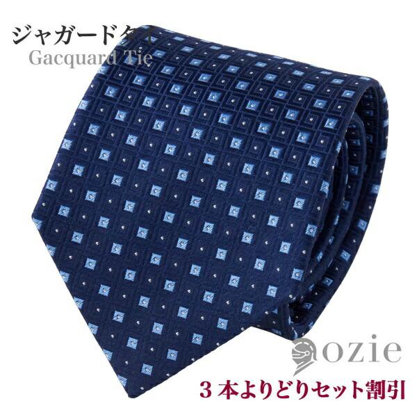 ネクタイ ジャガード シルク絹 ネイビー サックスブルー メンズ 小物 おしゃれ ビジネス カジュア...