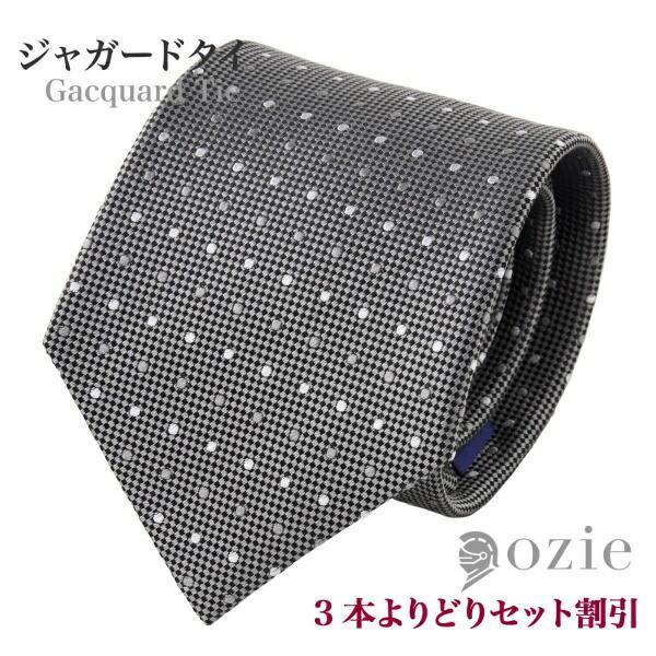 ネクタイ ジャガード シルク絹 グレー メンズ 小物 おしゃれ ビジネス カジュアル ギフト プレゼ...