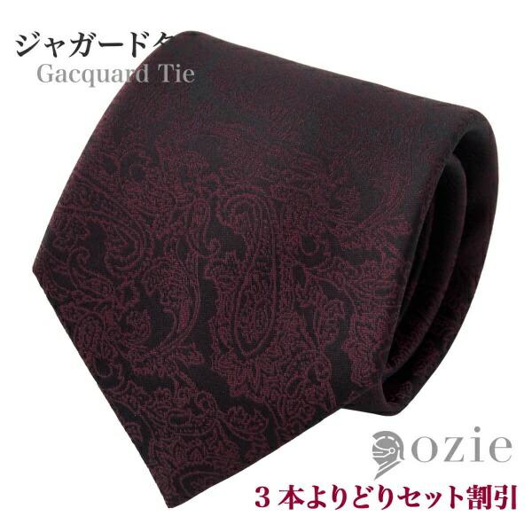 ネクタイ ジャガード シルク絹 ワインレッド メンズ 小物 おしゃれ ビジネス カジュアル ギフト ...