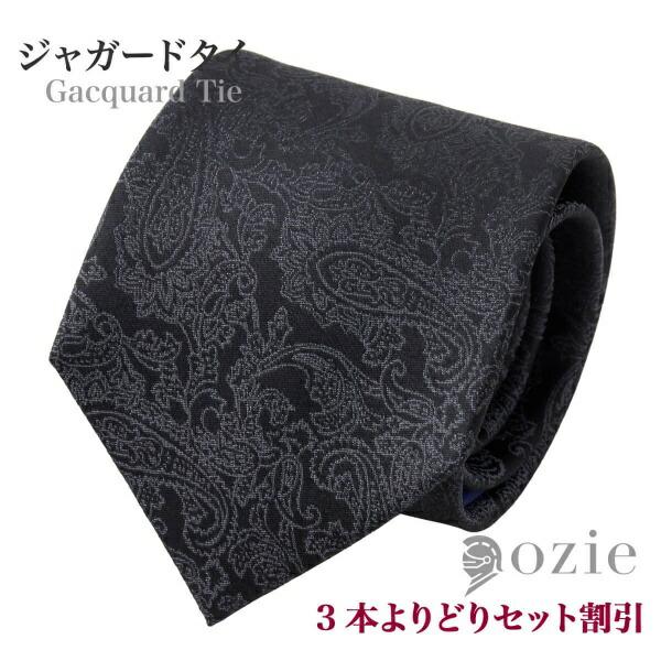 ネクタイ ジャガード シルク絹 ブラック メンズ 小物 おしゃれ ビジネス カジュアル ギフト プレ...