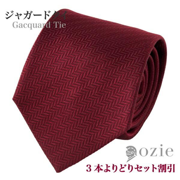 ネクタイ ジャガード シルク絹 ワインレッド メンズ 小物 おしゃれ ビジネス カジュアル ギフト ...