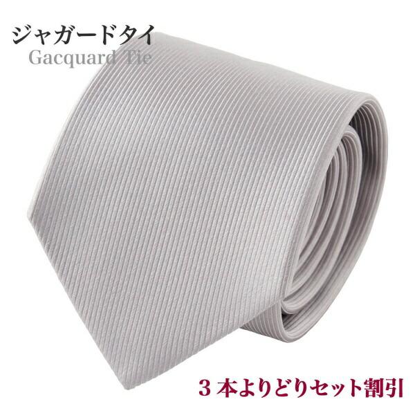 ネクタイ ジャガード シルク絹 シルバー メンズ 小物 おしゃれ ビジネス カジュアル ギフト プレ...
